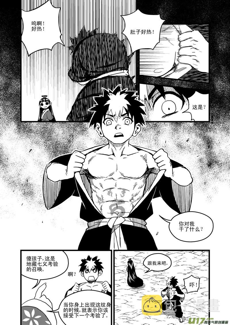 41 情报7