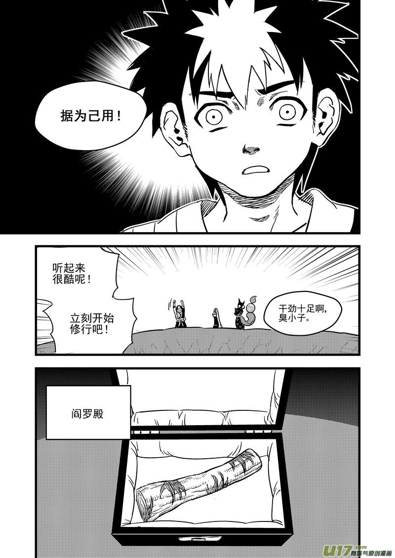 113 连续技8