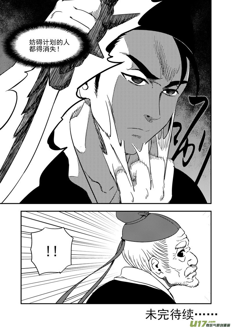 196 肃清19