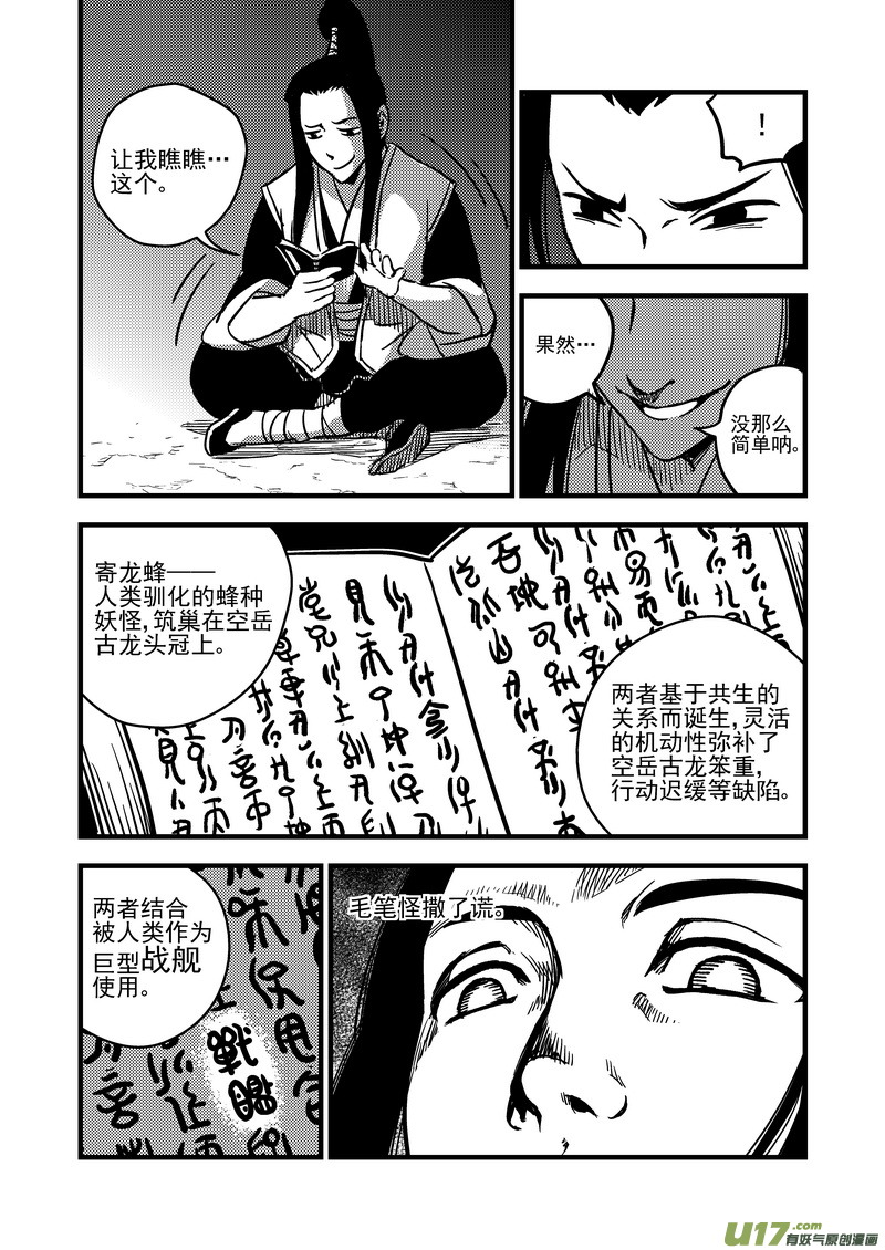 70 突袭（上）5