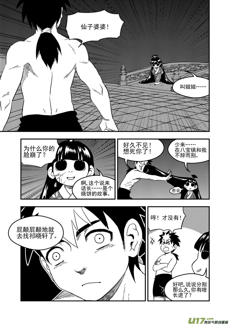 181 夜（上）8