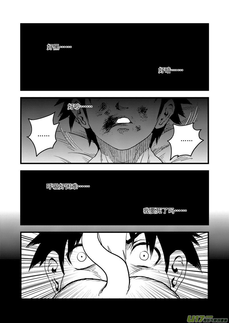 23 虎子之死（上）10