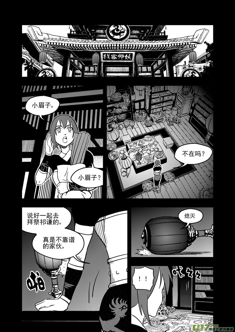 139 真相6