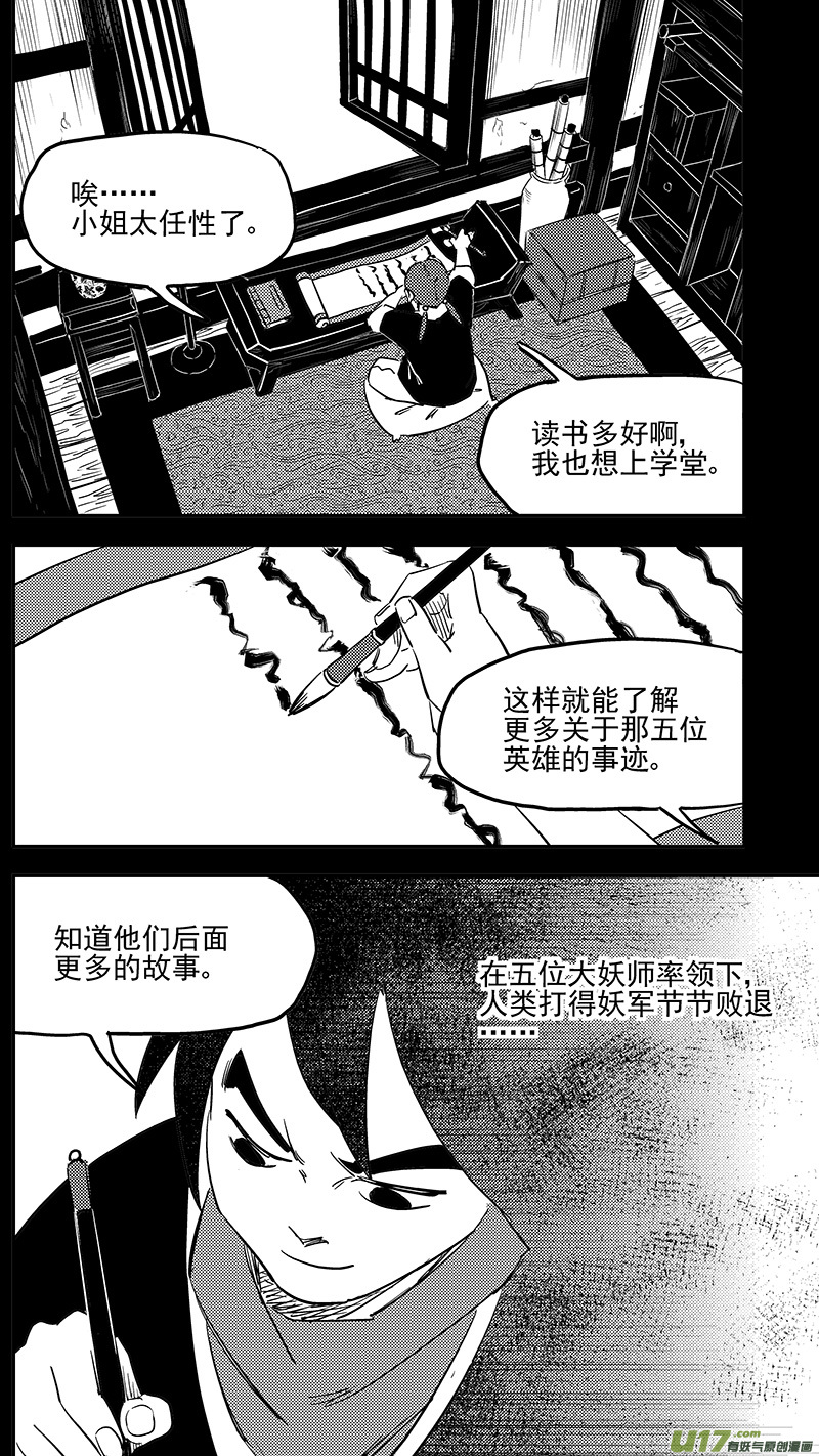第400话 回忆（上）8