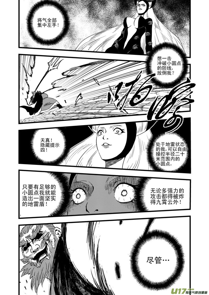 31 最后的一击3