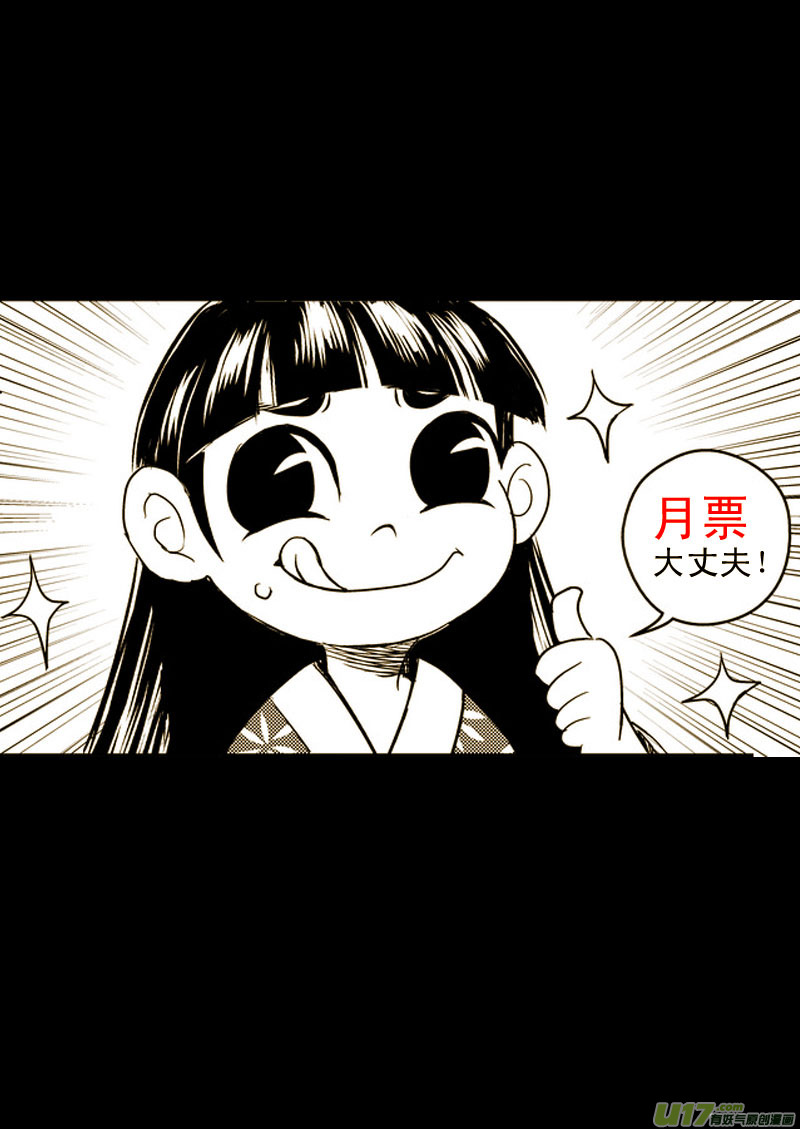 39 看不见摸不着的法宝14