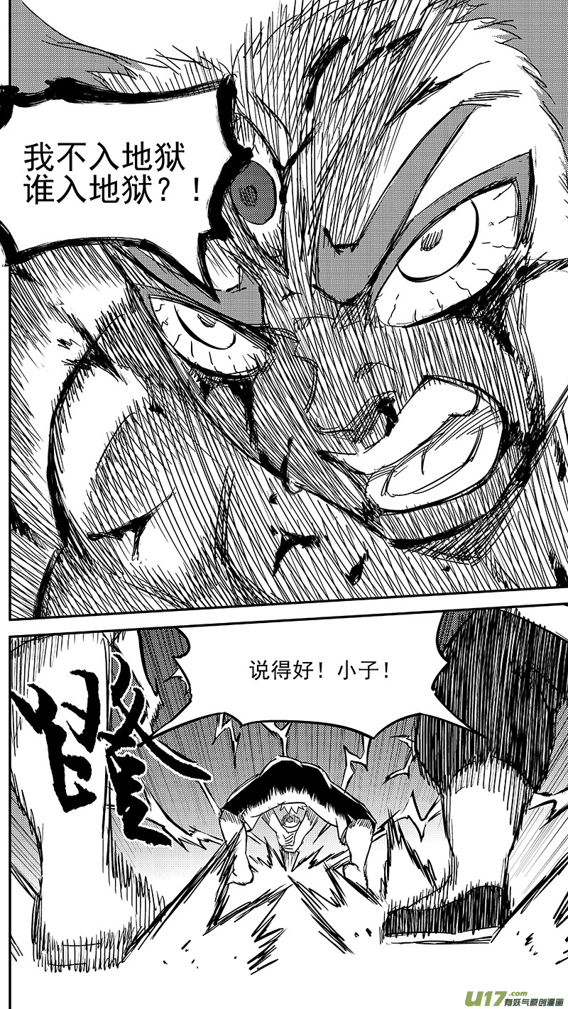 238 一臂之力7