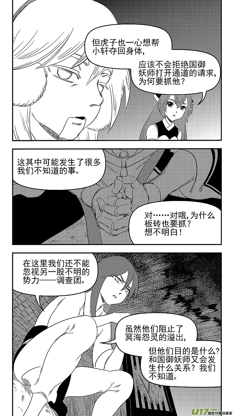 326 乱局（十）7