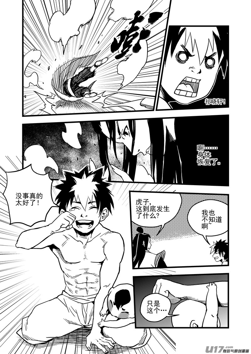 30 无法动弹5