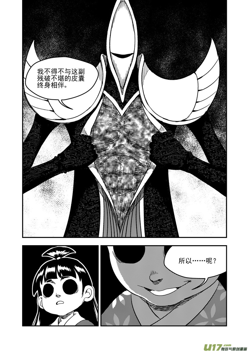 176 恶魔8