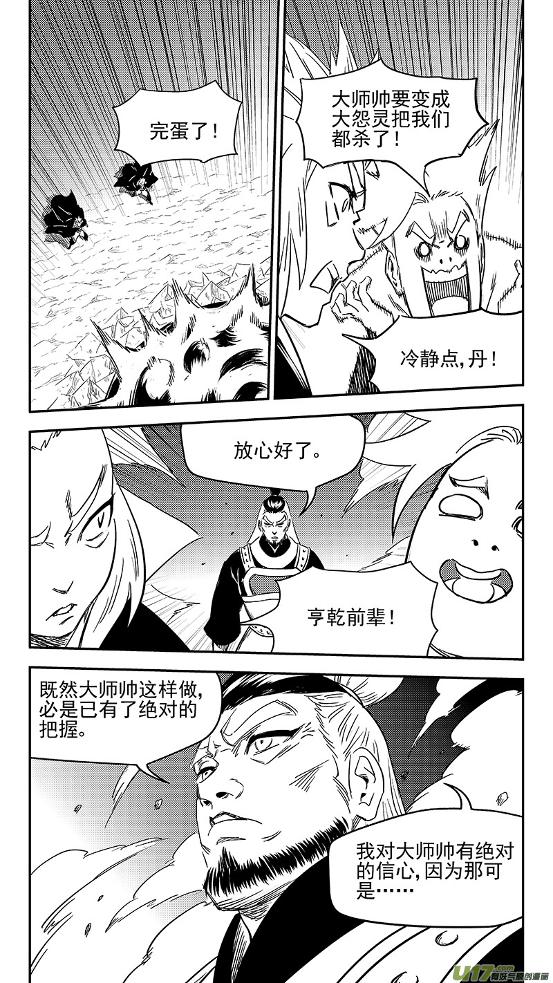 299 调查团（下）5