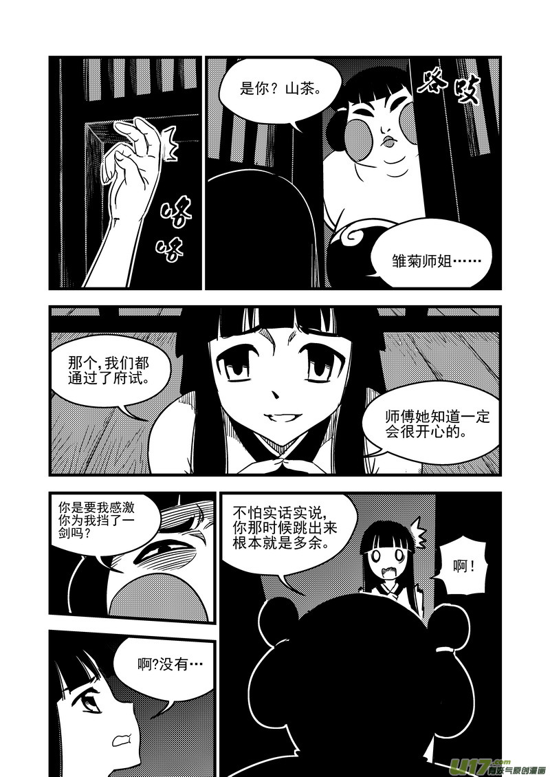98 急不可待8
