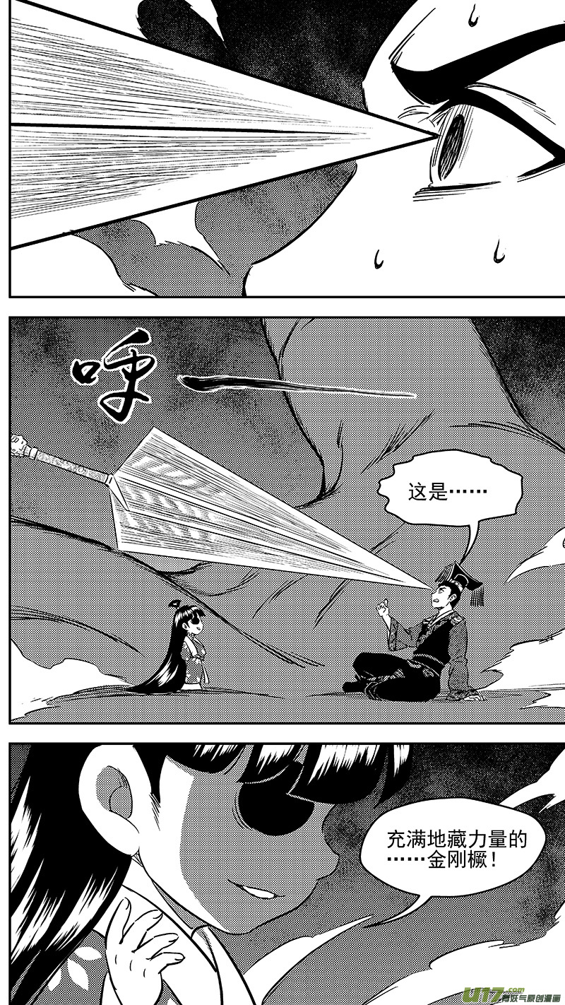 261 法眼神通3