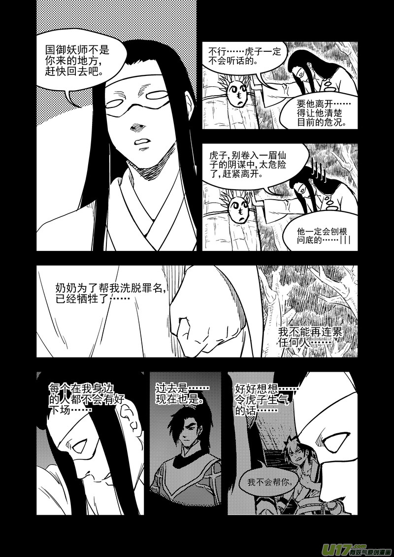 194 断绝10
