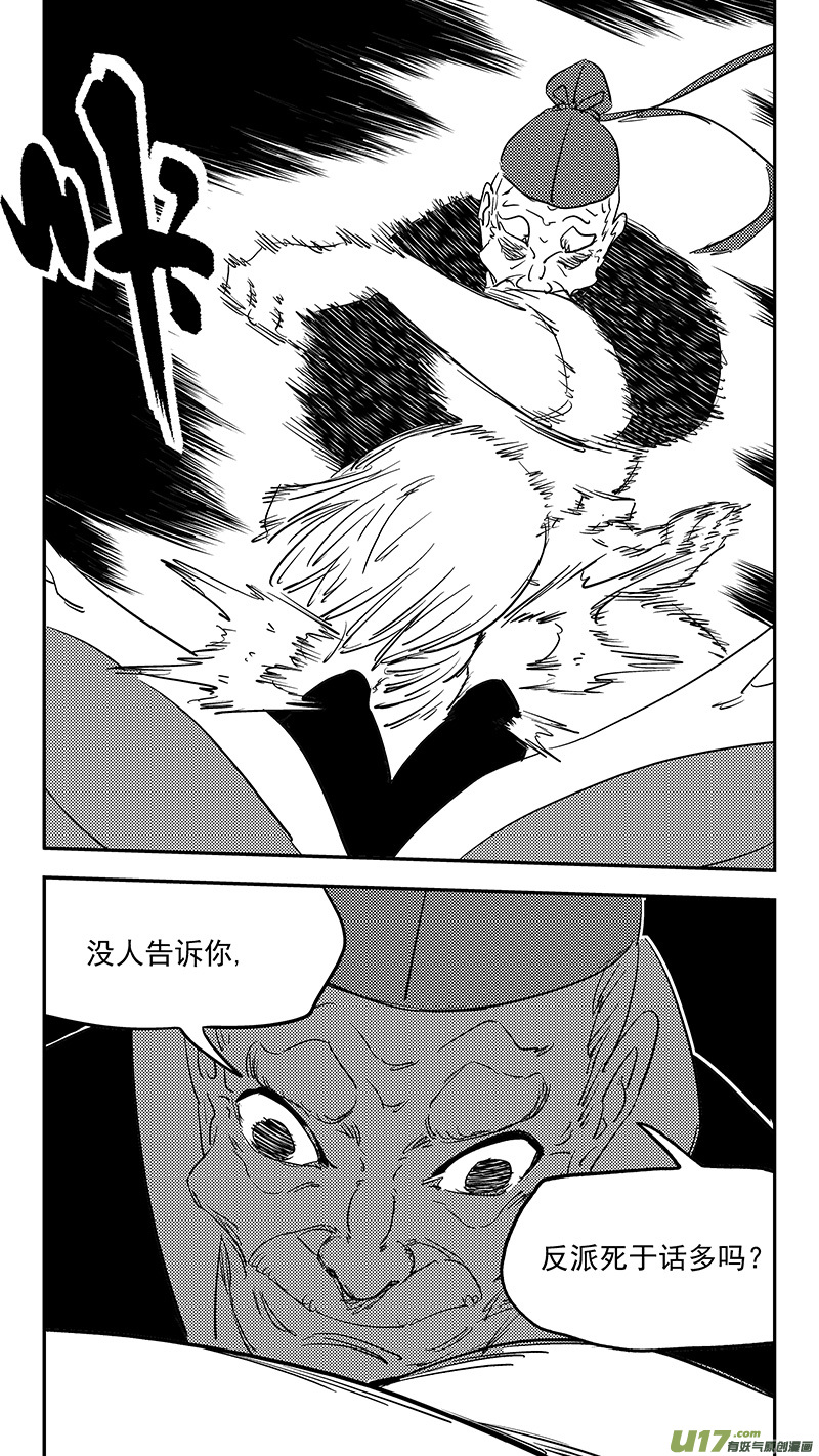 第383话 分身？6