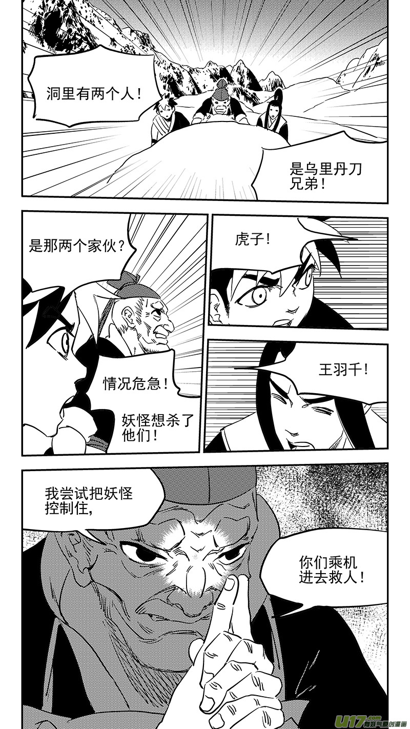 第375话 救7