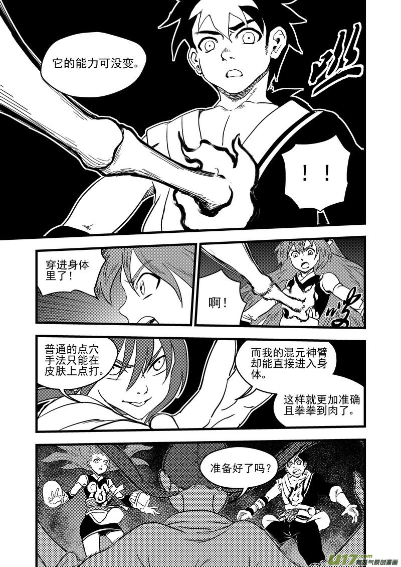 155 脉流与威力2