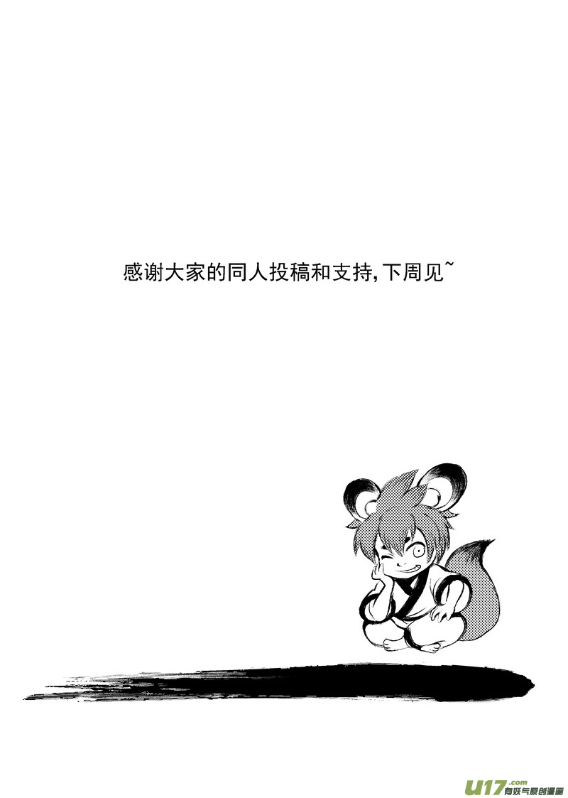 同人之章（八）15