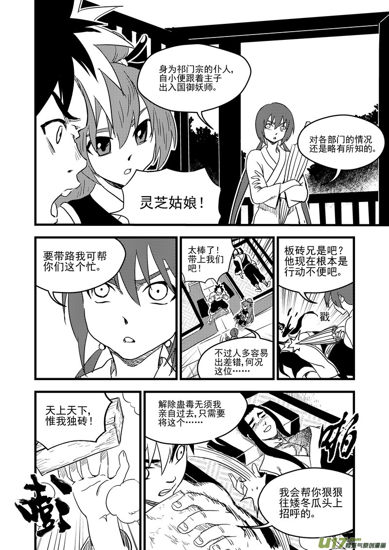 158 病倒了9