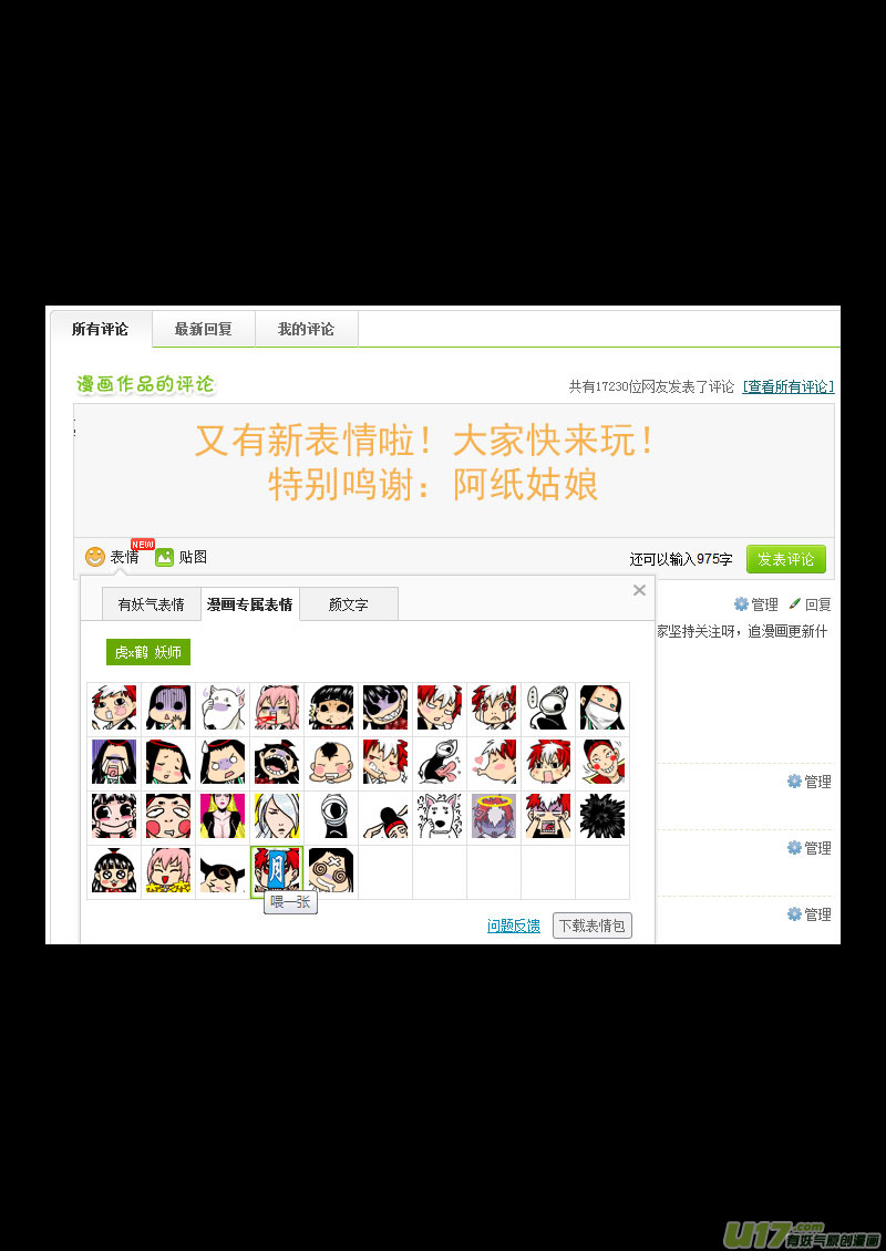 110 八卦聚灵图15