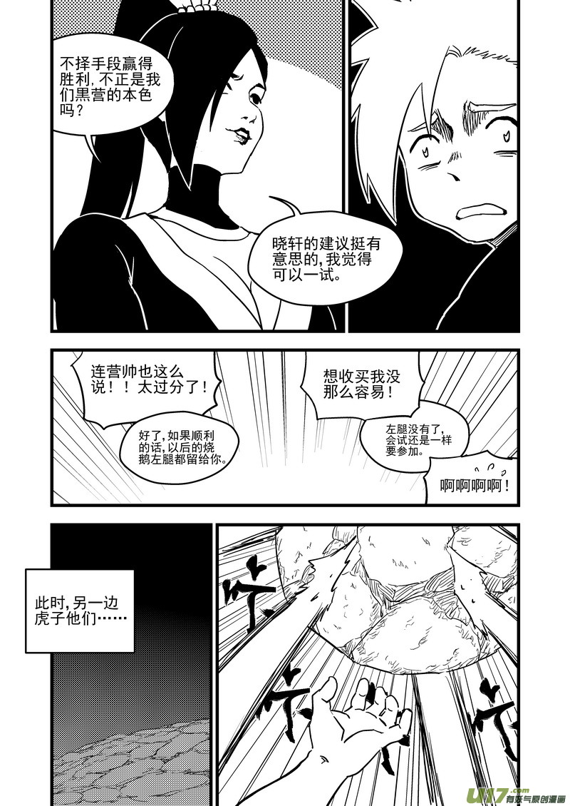 116 新的导师15