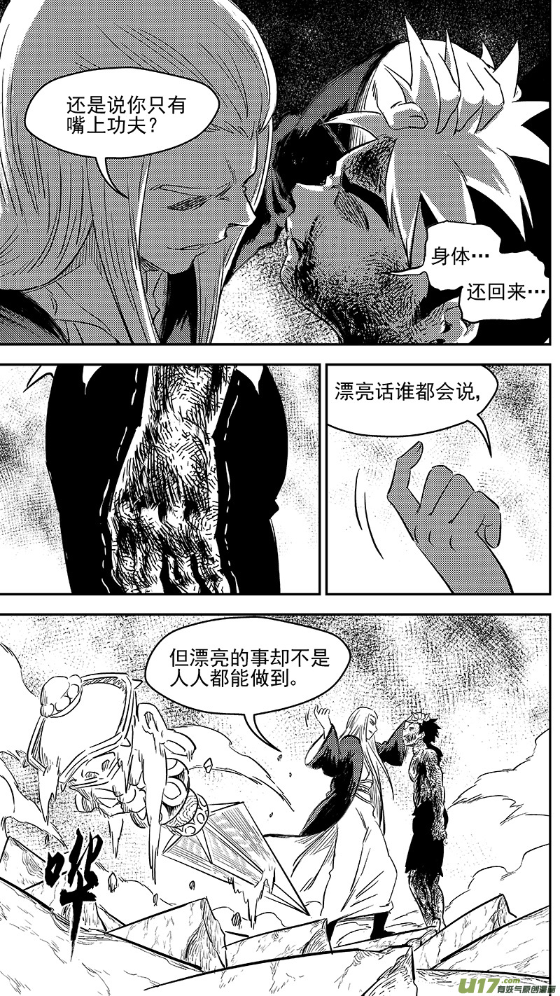 254 借我力量12