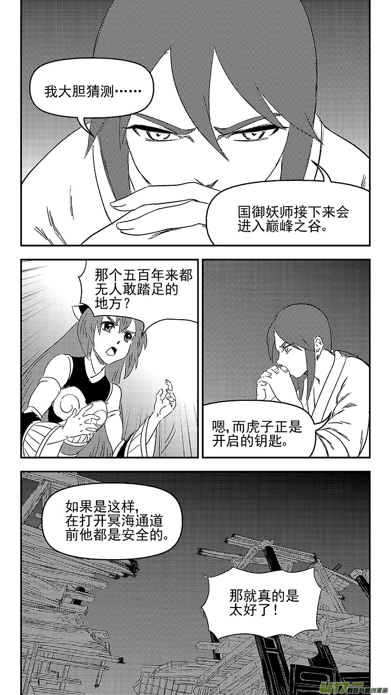 326 乱局（十）6