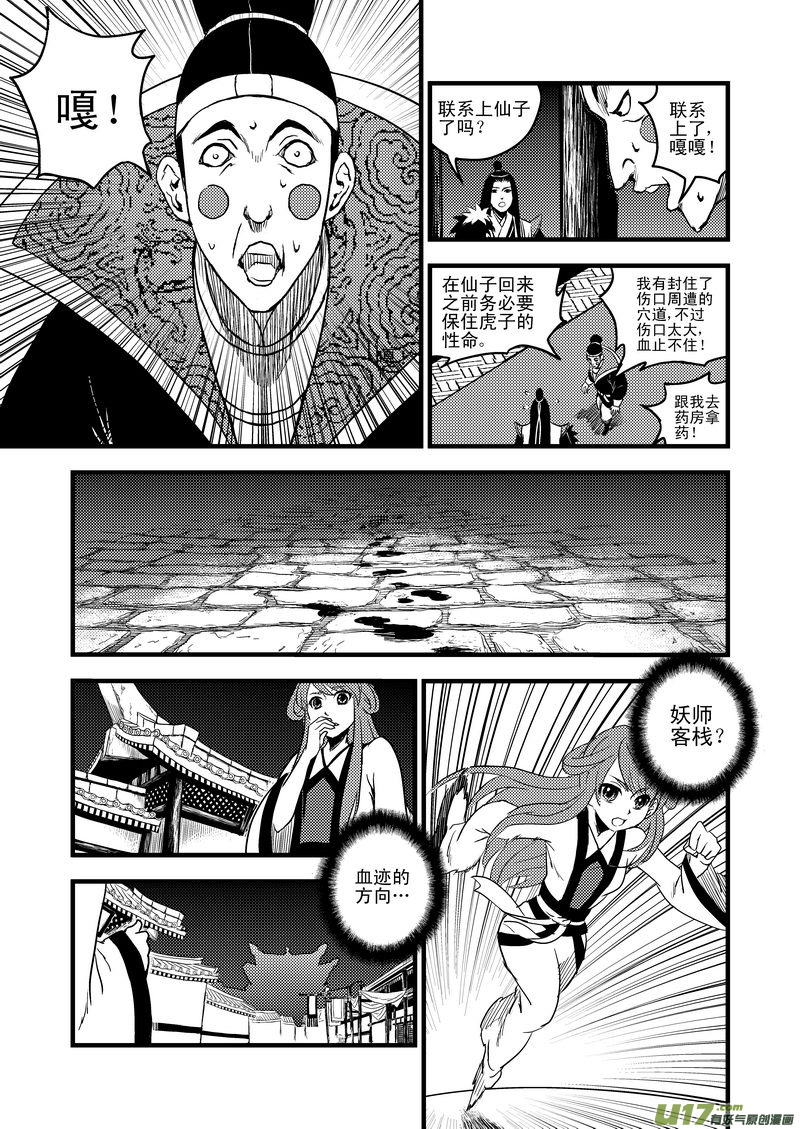 21 先天至宝3