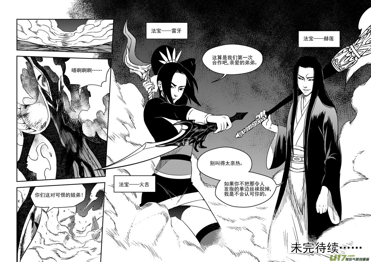 184  姐弟同心15