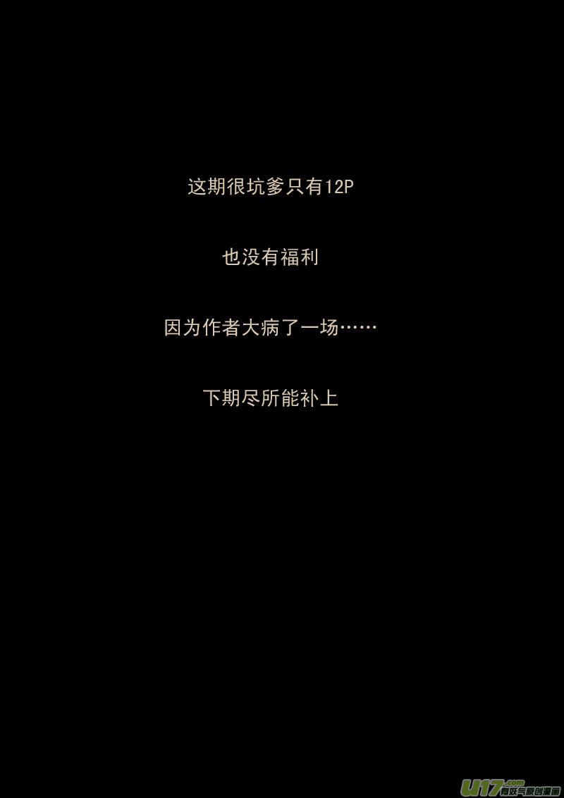 11 妖师客栈11