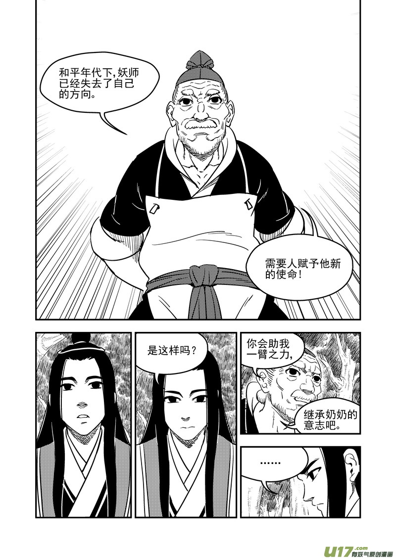 196 肃清13