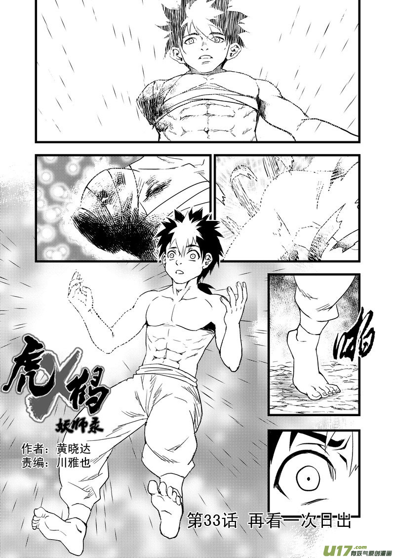 33 再看一次日出0