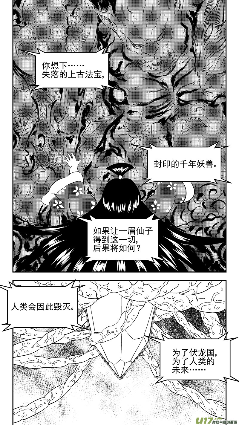 304 对话11