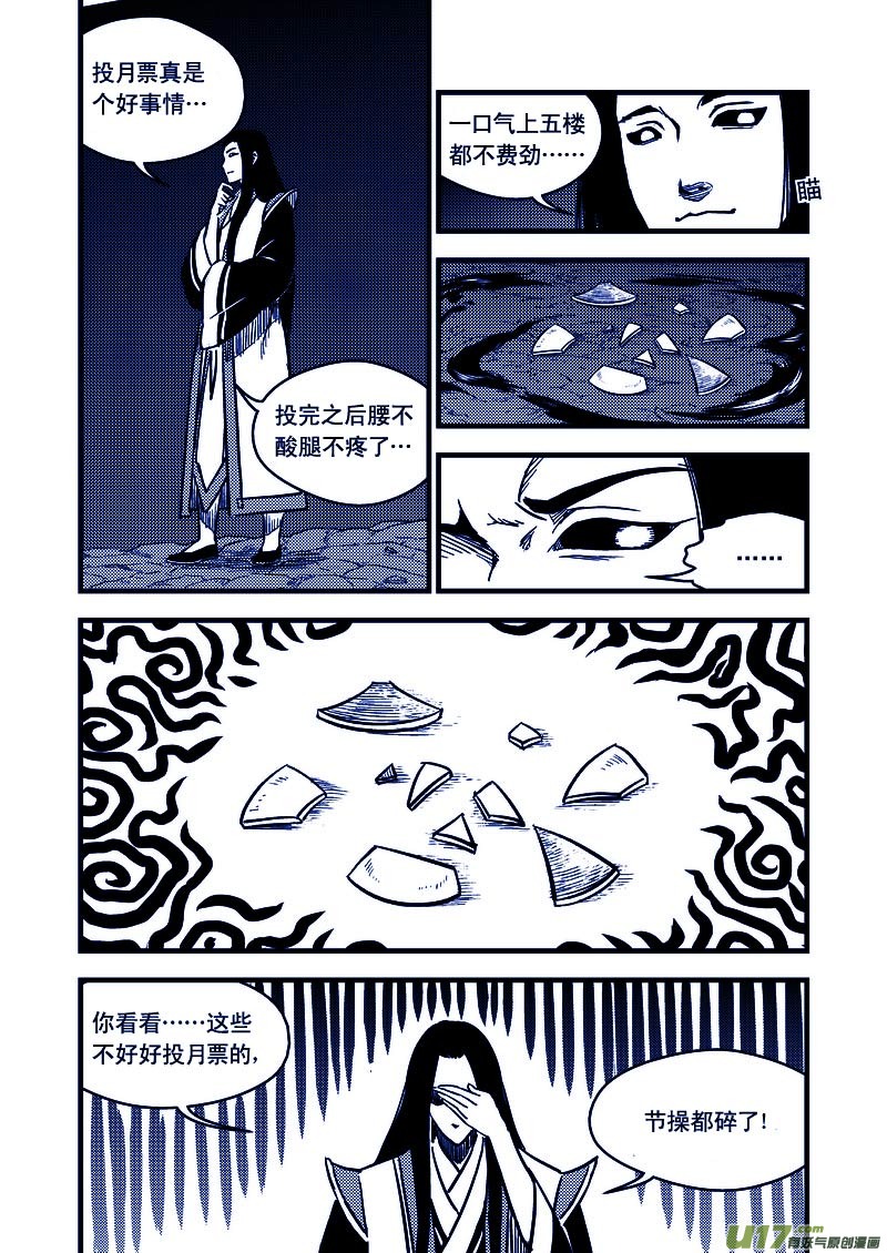 72（b） 突袭（下）12
