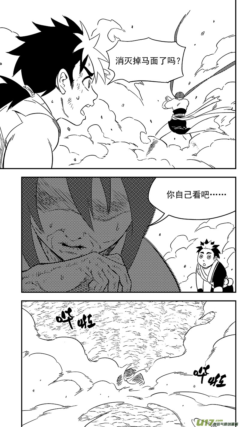 294 对战马面（下）14