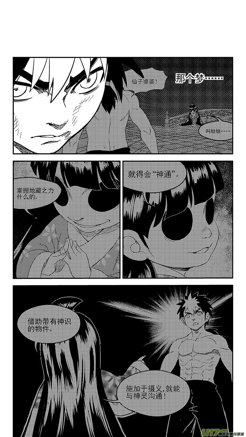 236 本体真身？10