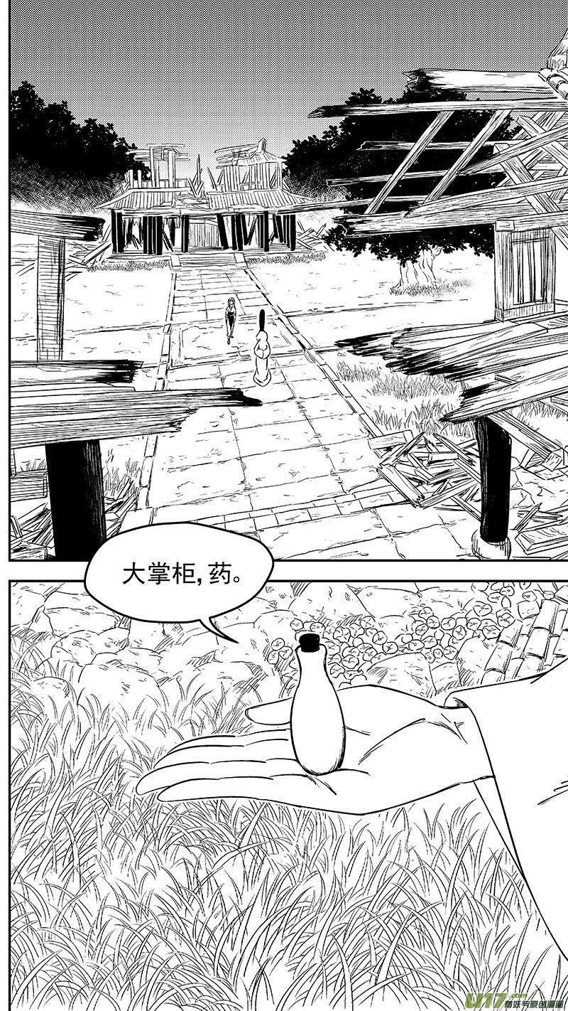 296 最佳搭档7