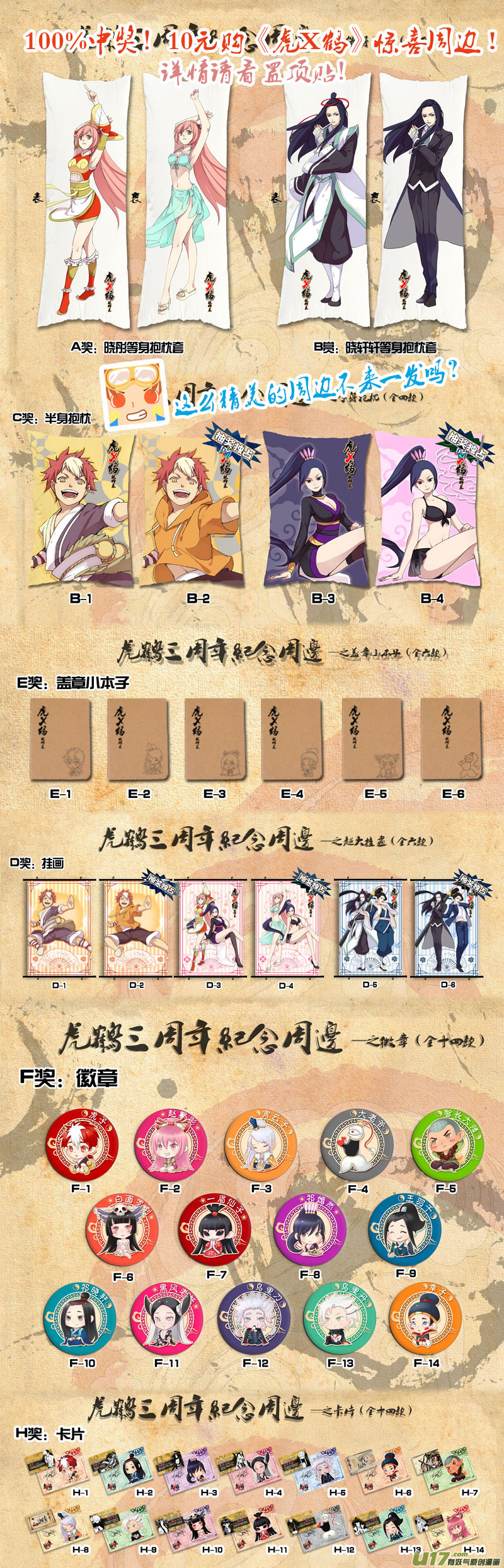 122 一念弹指0