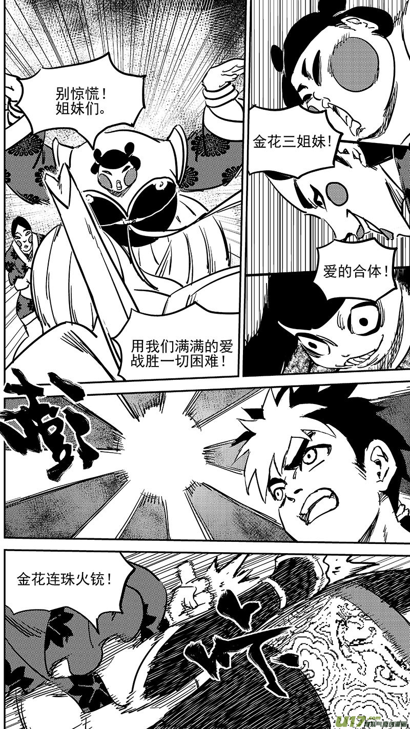 246  腹背受敌7