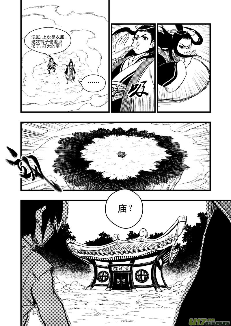 4 黄大仙2