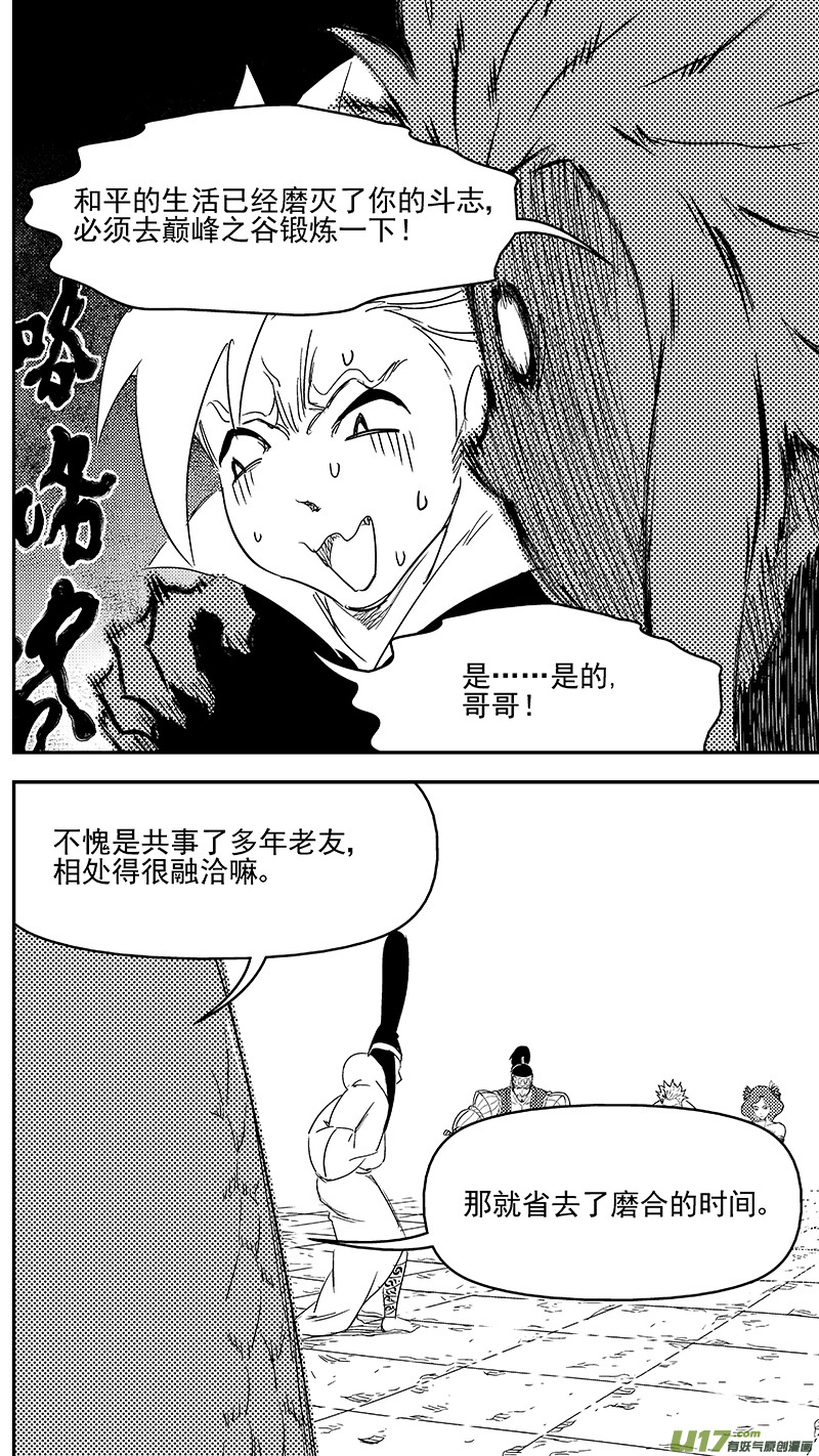 330 倒数（上）5
