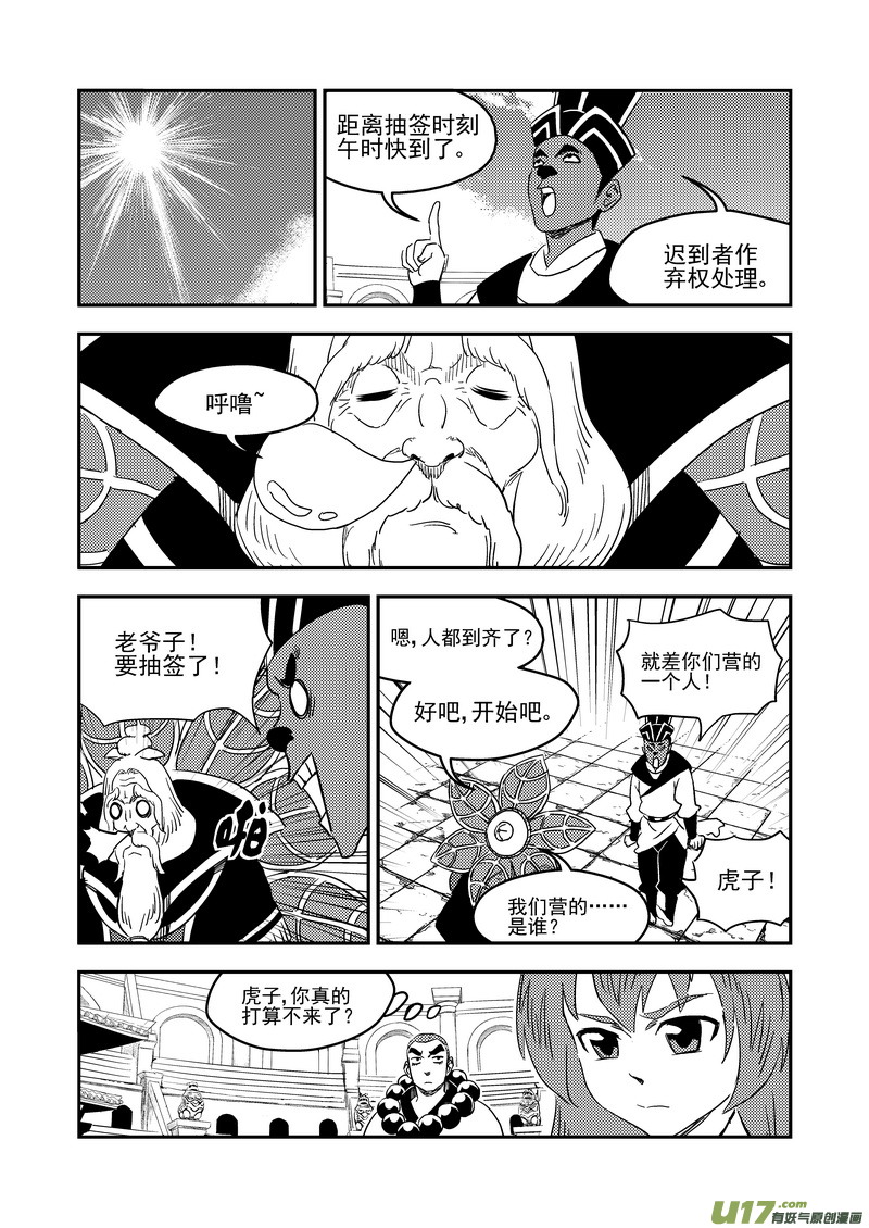 177 抽签（上）1