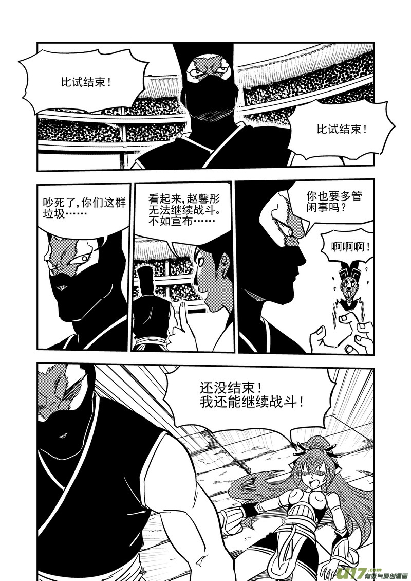 212 邪术（下）7