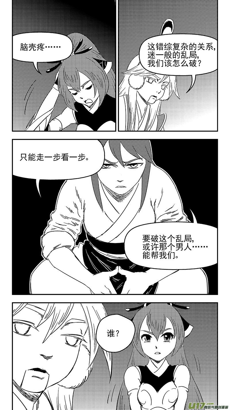 326 乱局（十）8