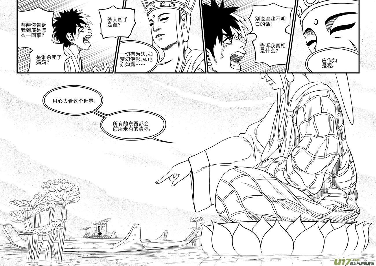 104 杀人凶手8