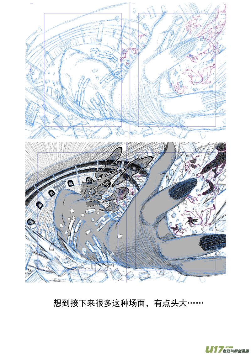 218 骚乱16