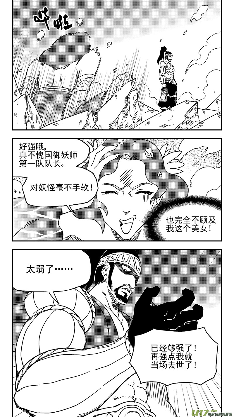 第353话 不速之客（下）9