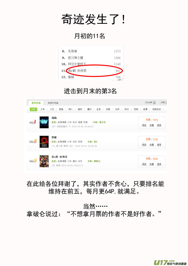140 斩不断的羁绊12