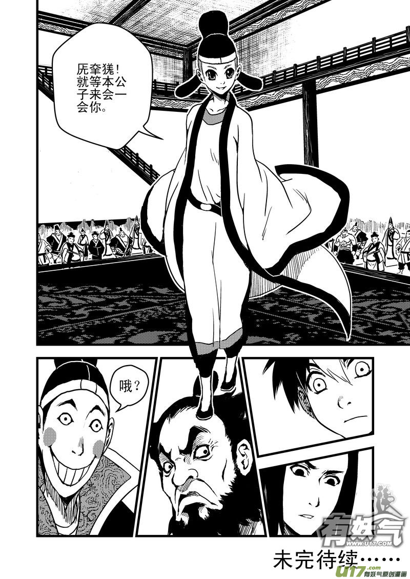 12 斗法18