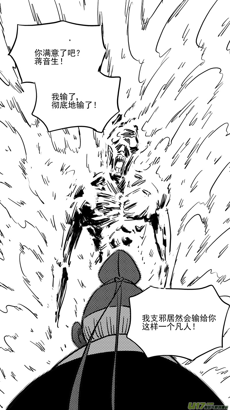 第413话 天选之子9